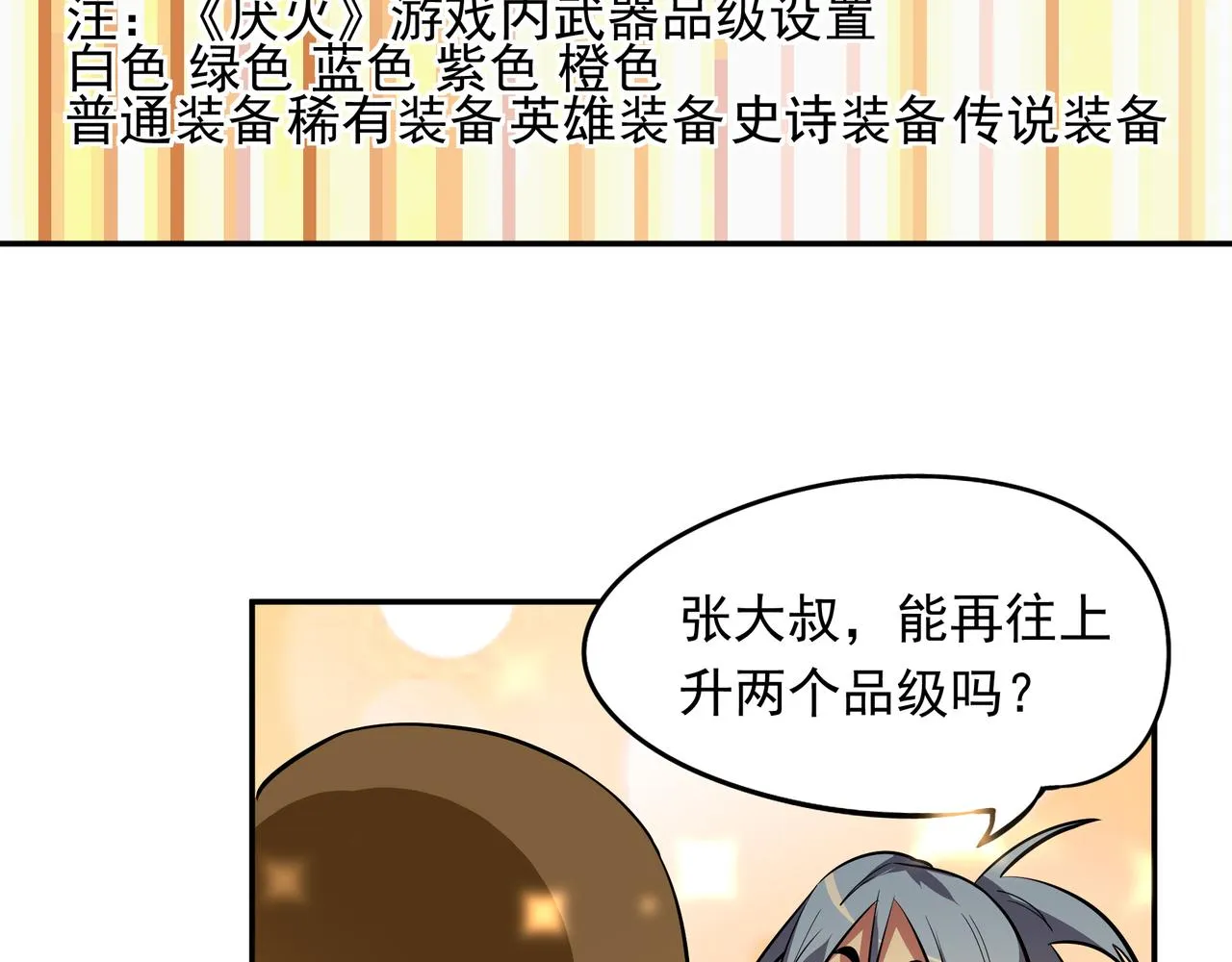 第十七话 第67页