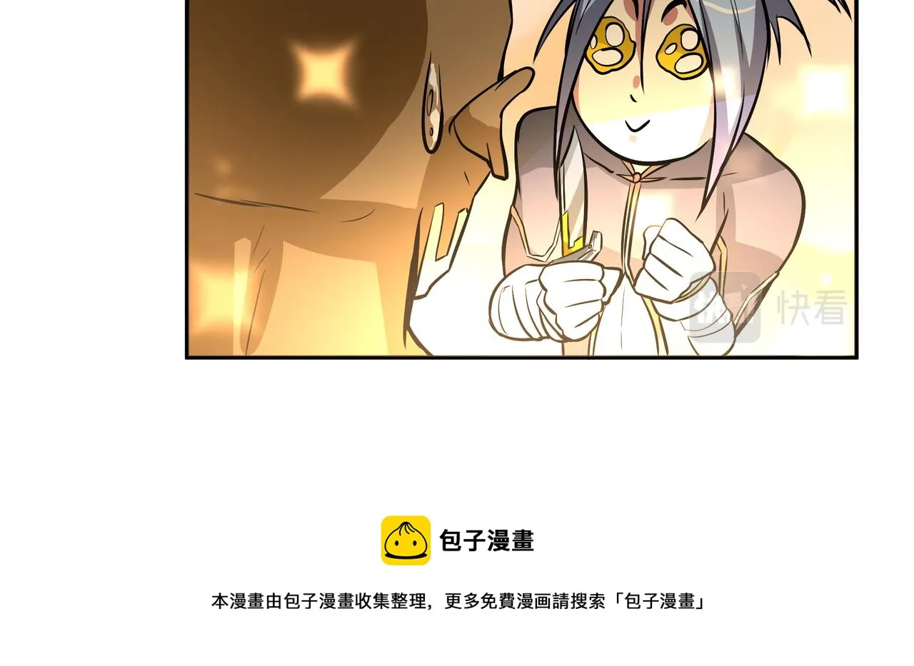 第十七话 第68页
