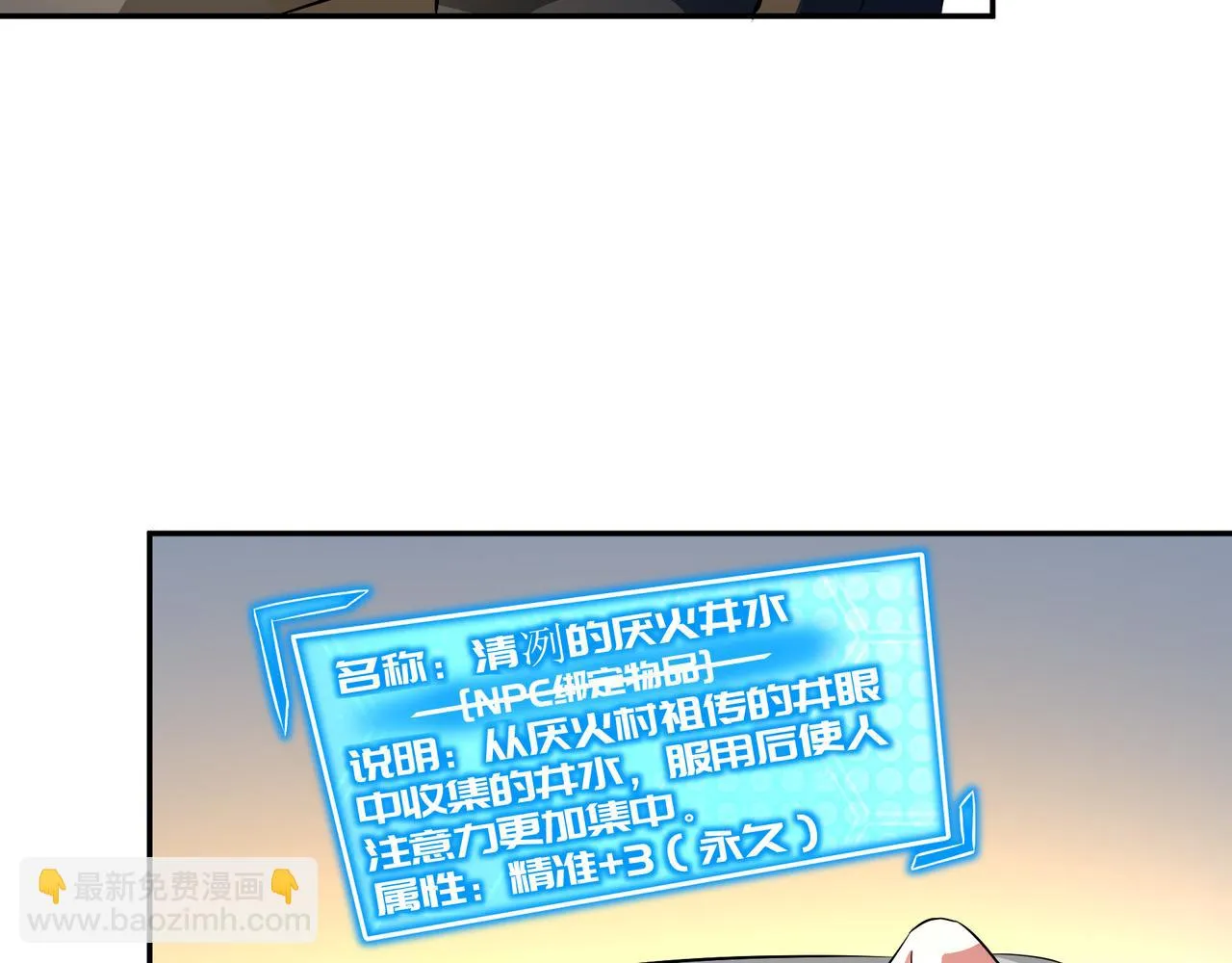 第十八话 第42页