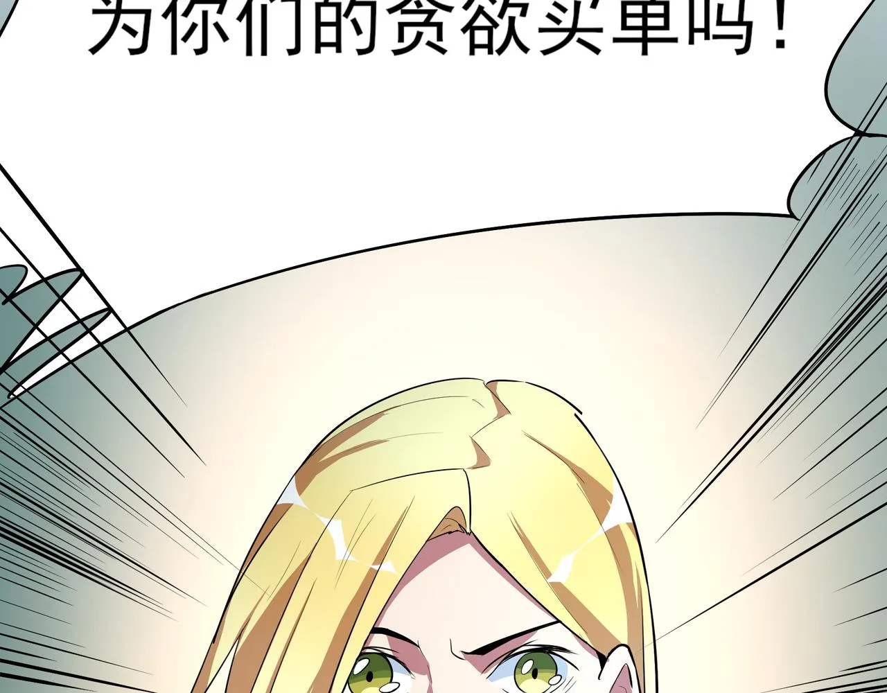 第二十话 第31页