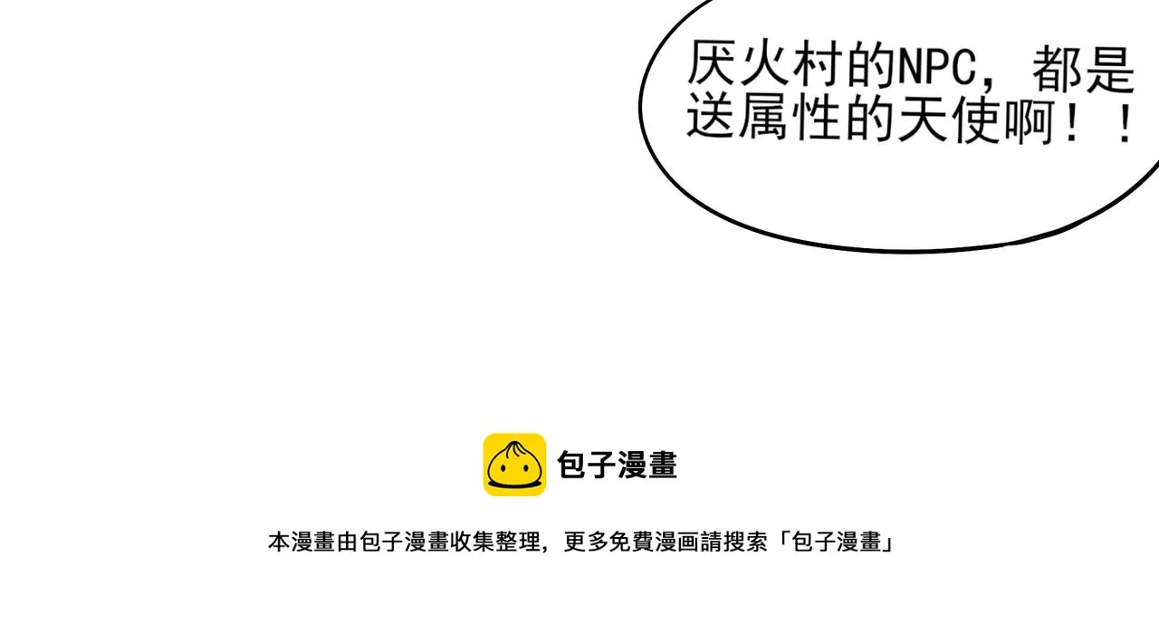 第二十话 第73页
