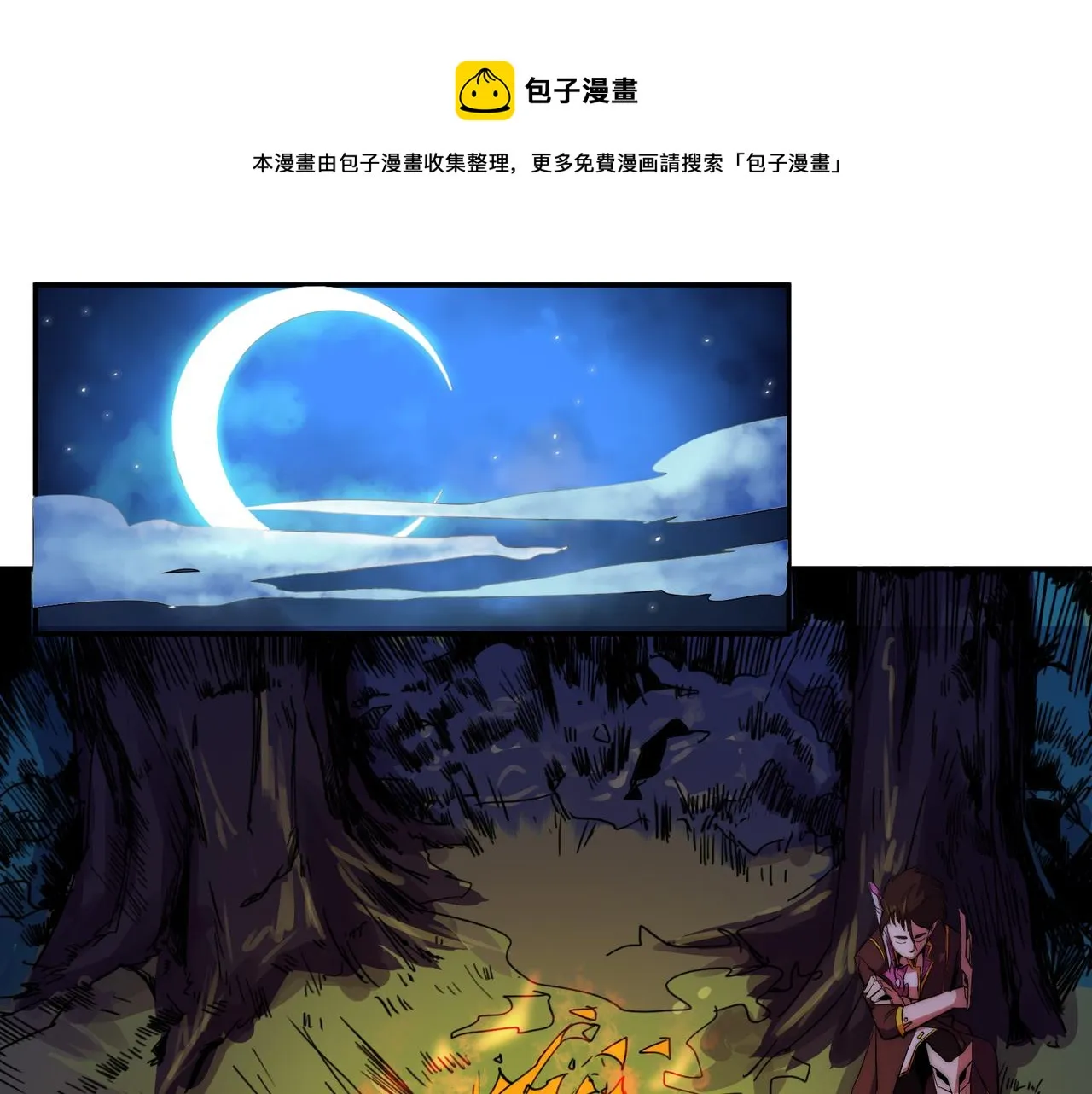 第二十五话 第1页