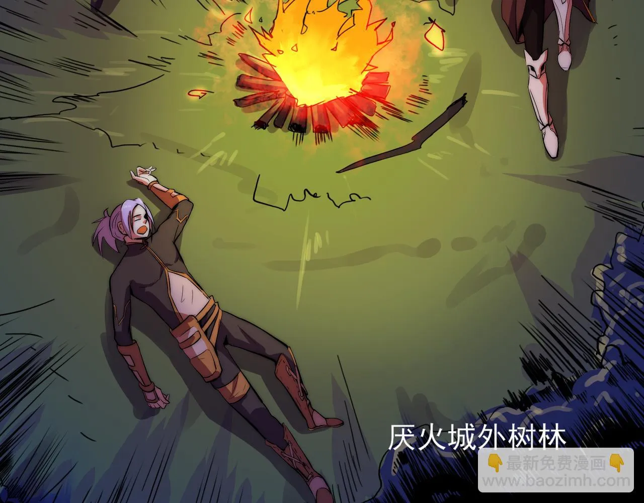 第二十五话 第2页