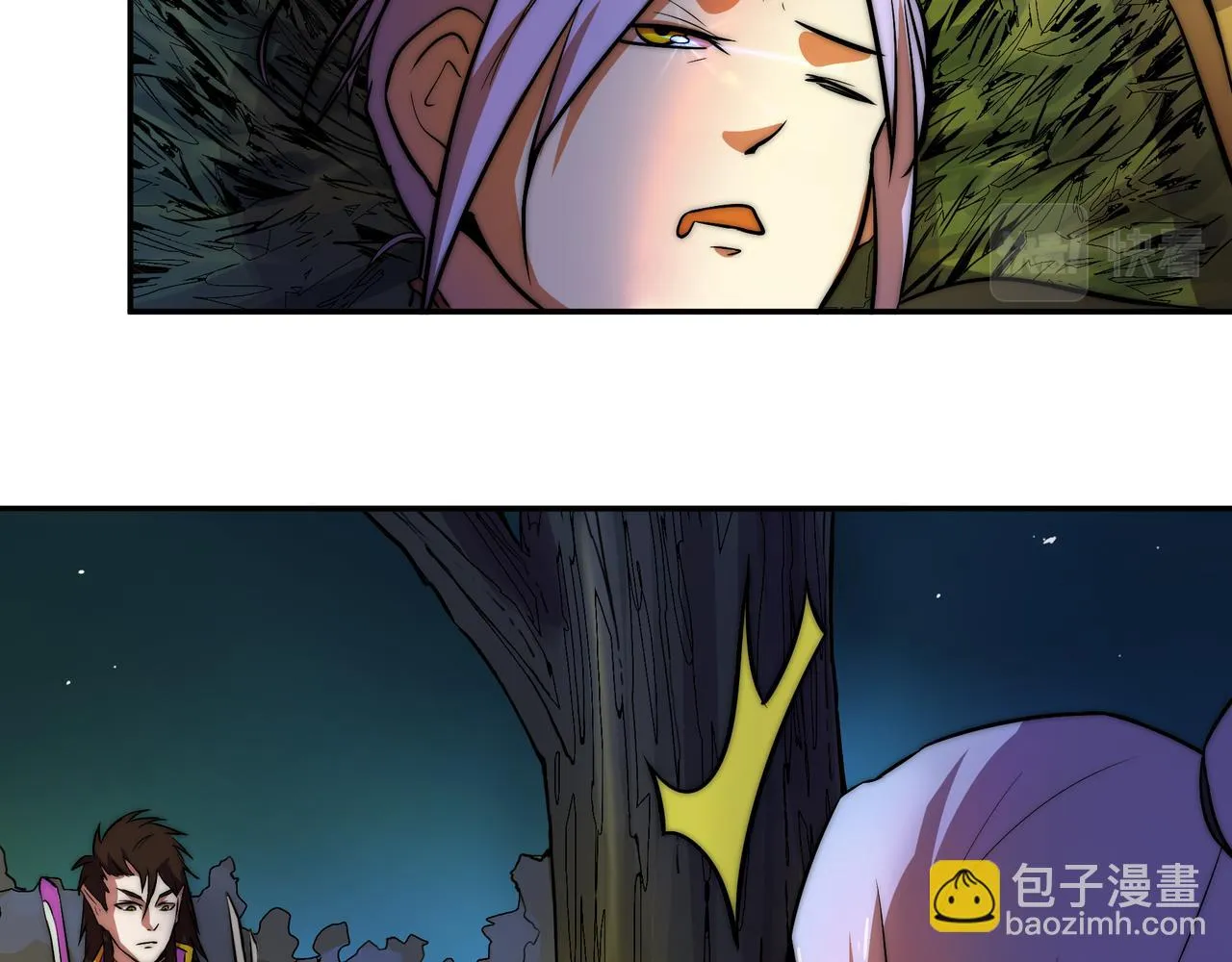 第二十五话 第8页
