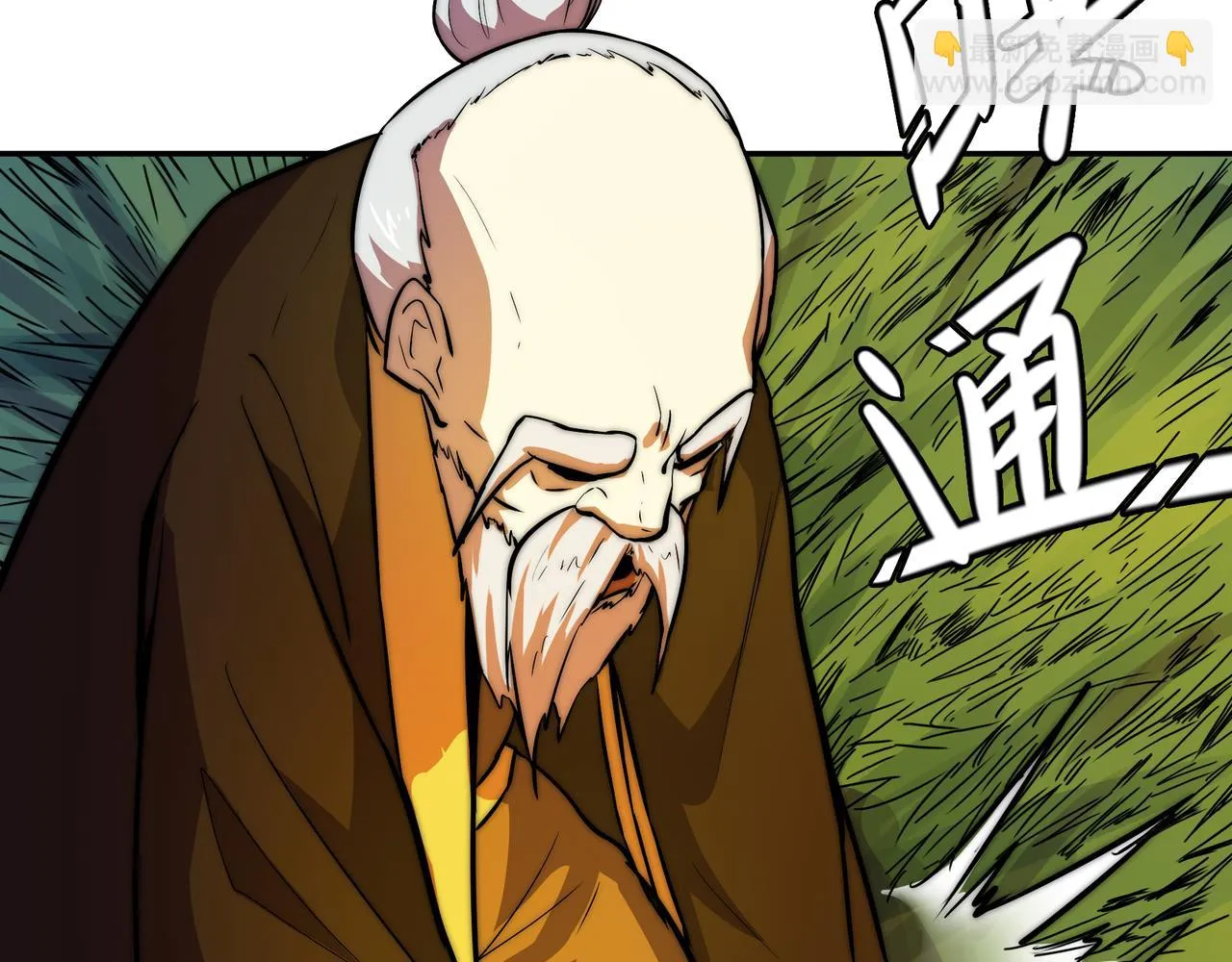 第二十五话 第10页