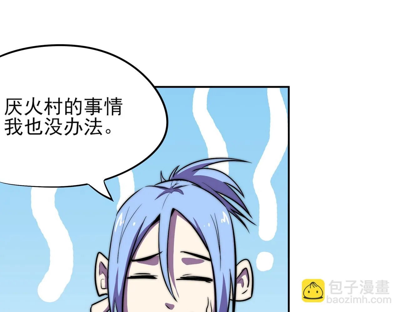 第二十五话 第12页