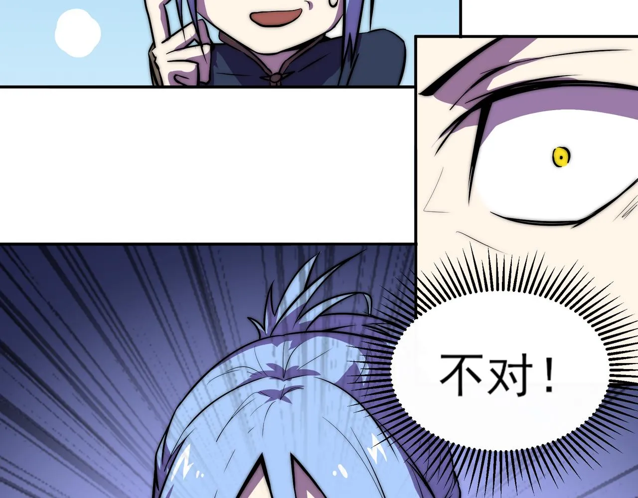 第二十五话 第13页