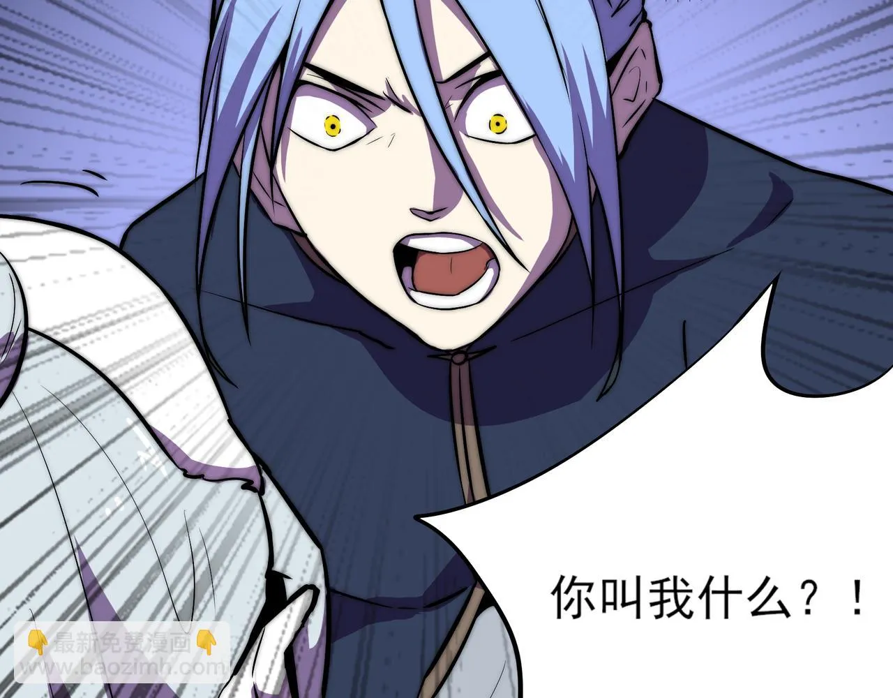 第二十五话 第14页
