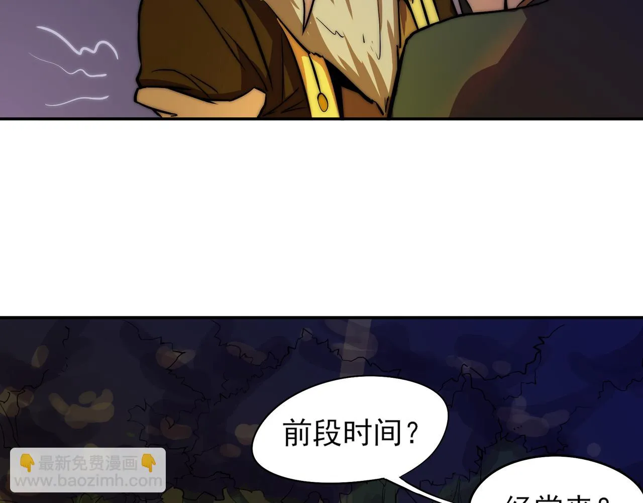 第二十五话 第21页