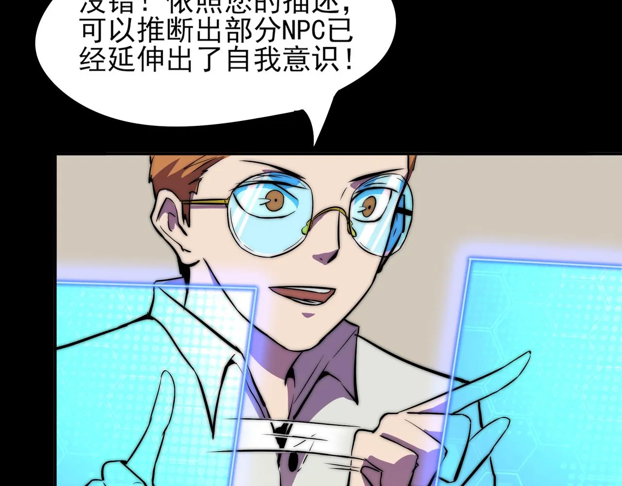 第二十五话 第36页