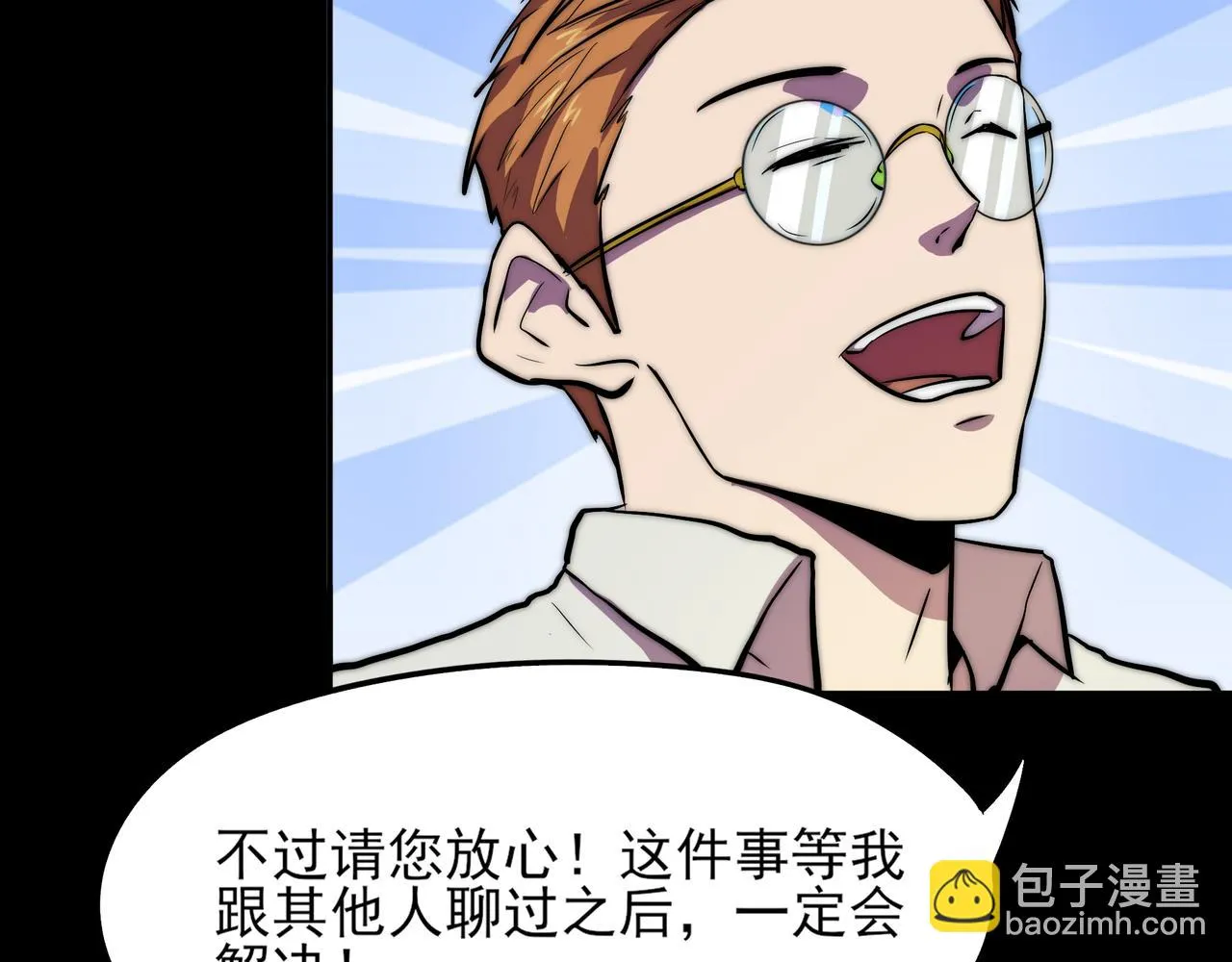第二十五话 第39页