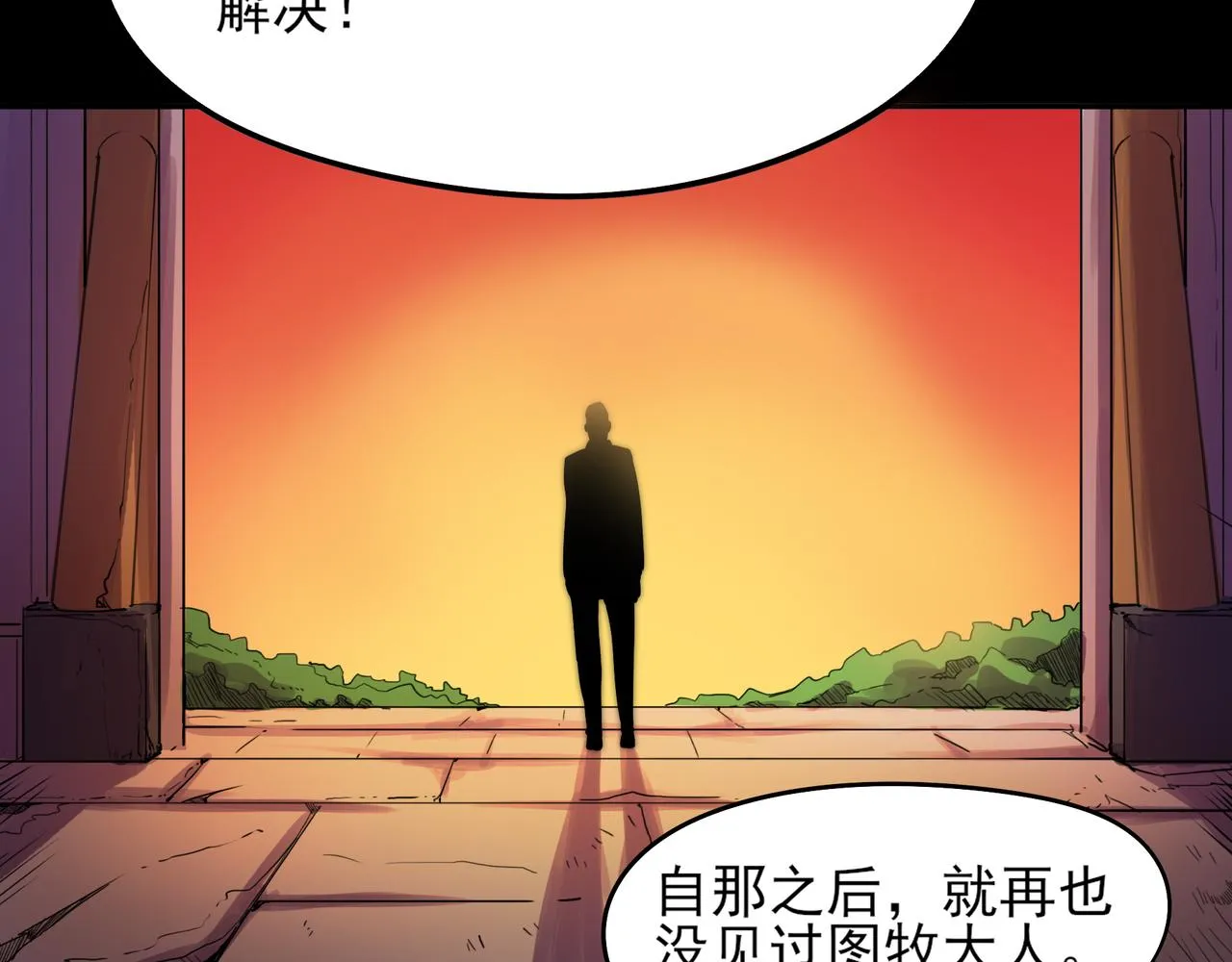 第二十五话 第40页