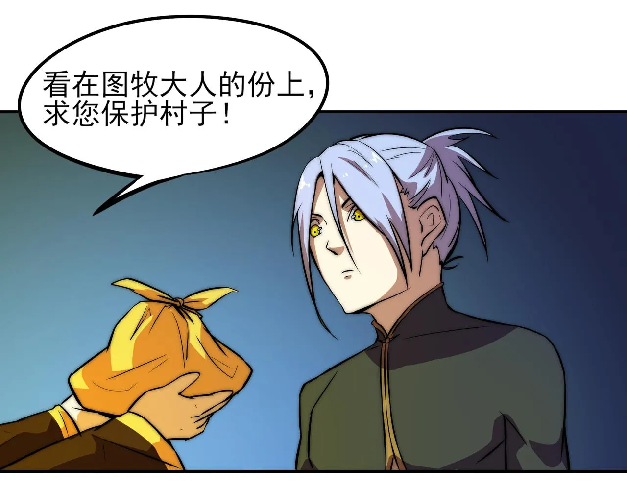 第二十五话 第48页