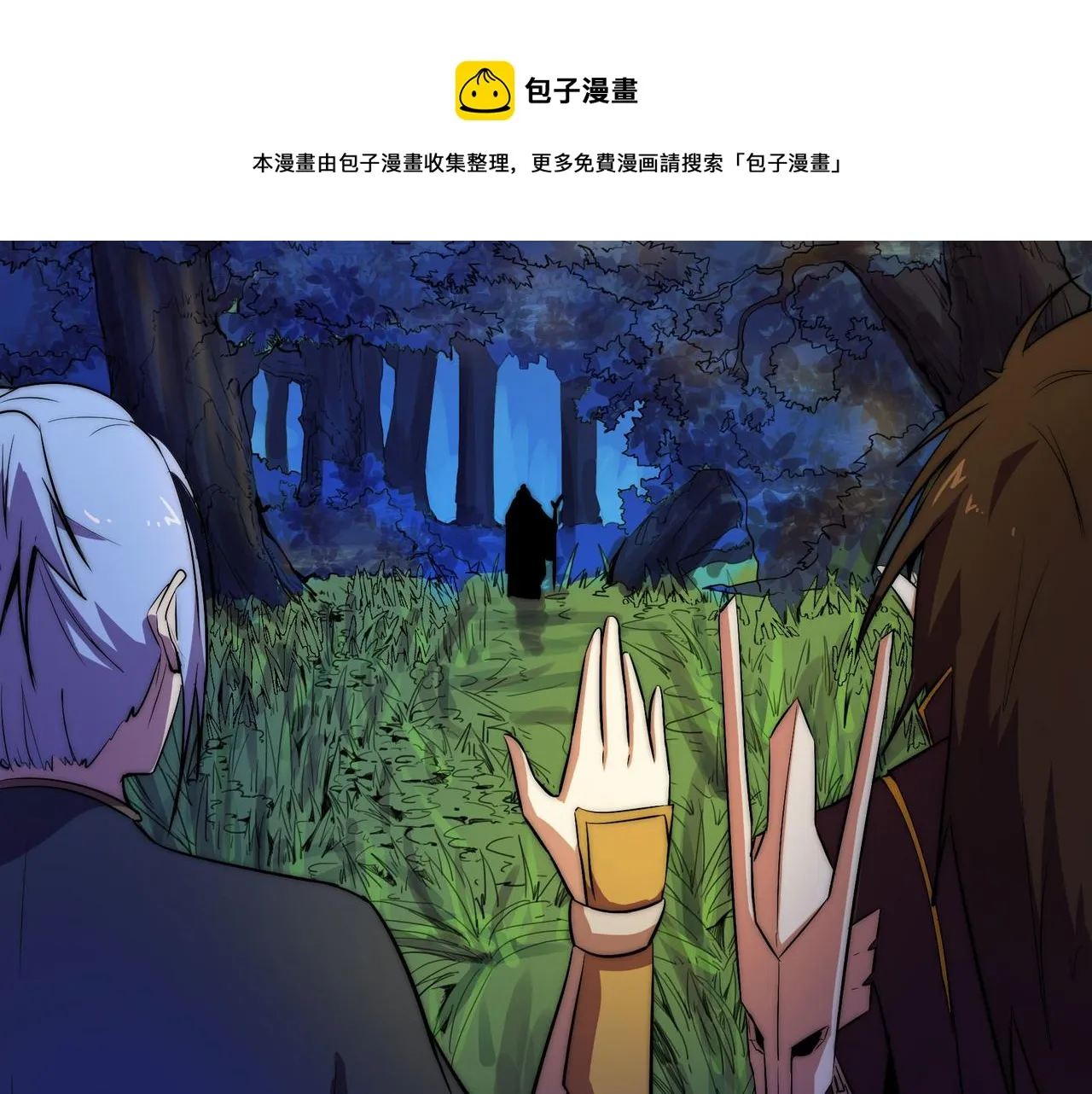 第二十六话 第16页