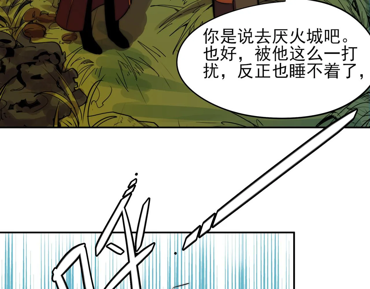 第二十六话 第20页