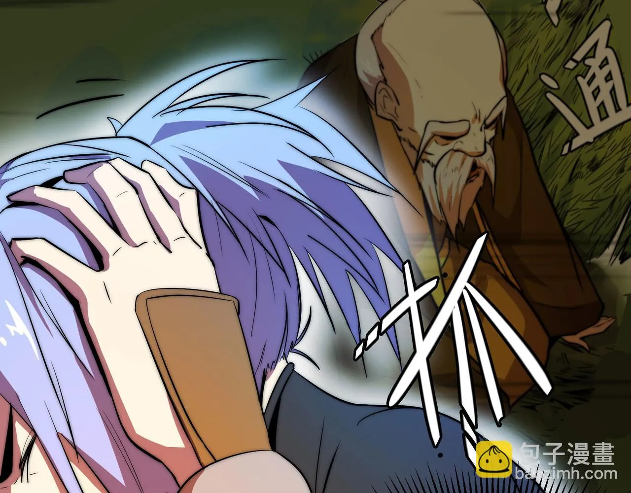第二十六话 第25页