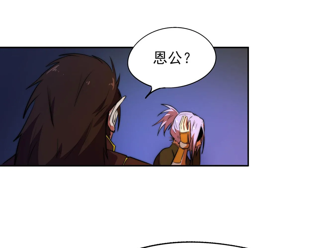 第二十六话 第28页