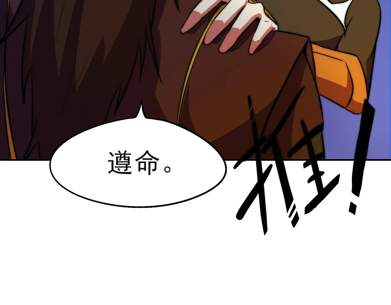 第二十六话 第31页