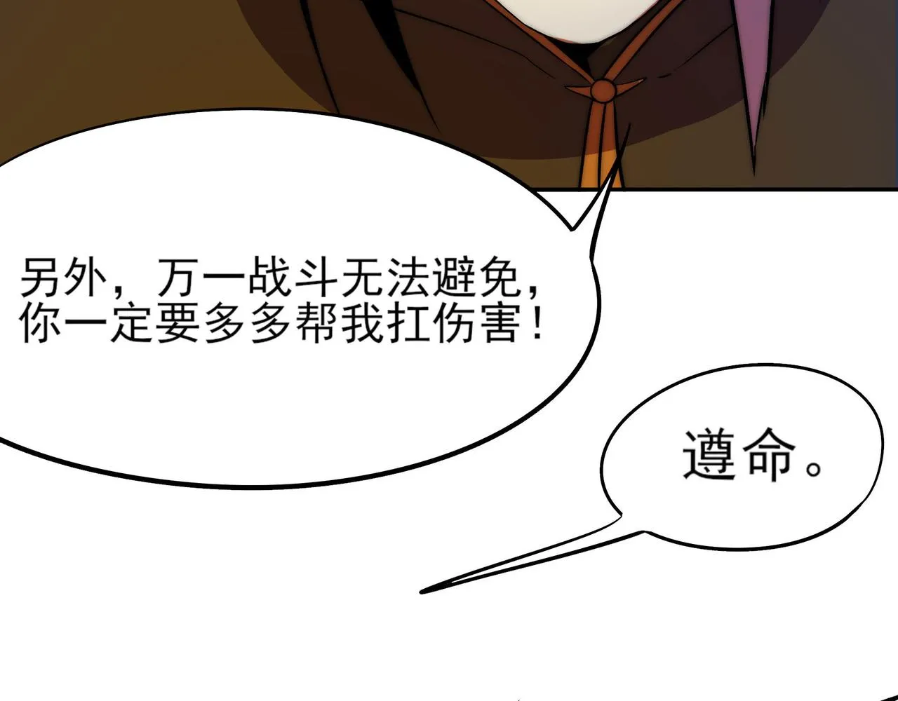 第二十六话 第33页