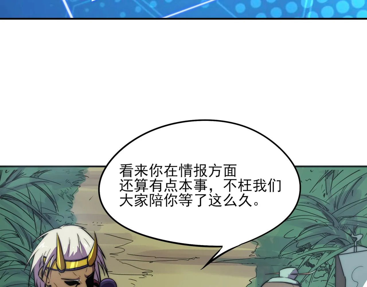 第二十六话 第47页