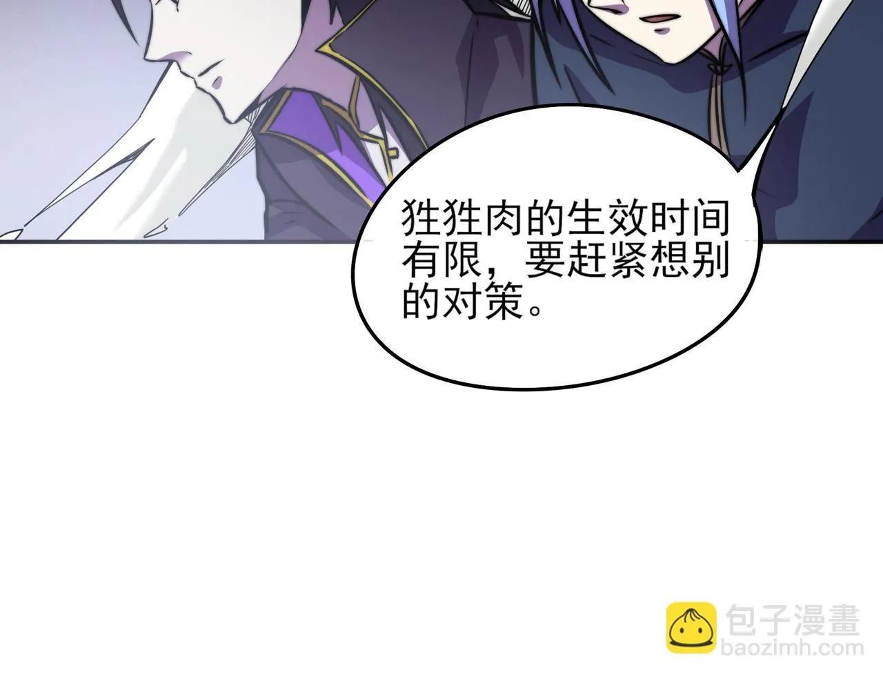 第二十八话 第30页