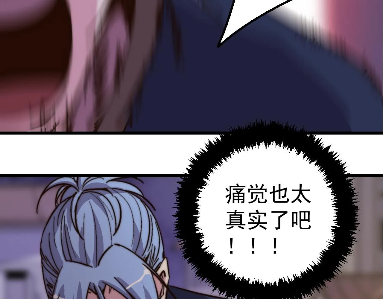 第三十三话 第57页