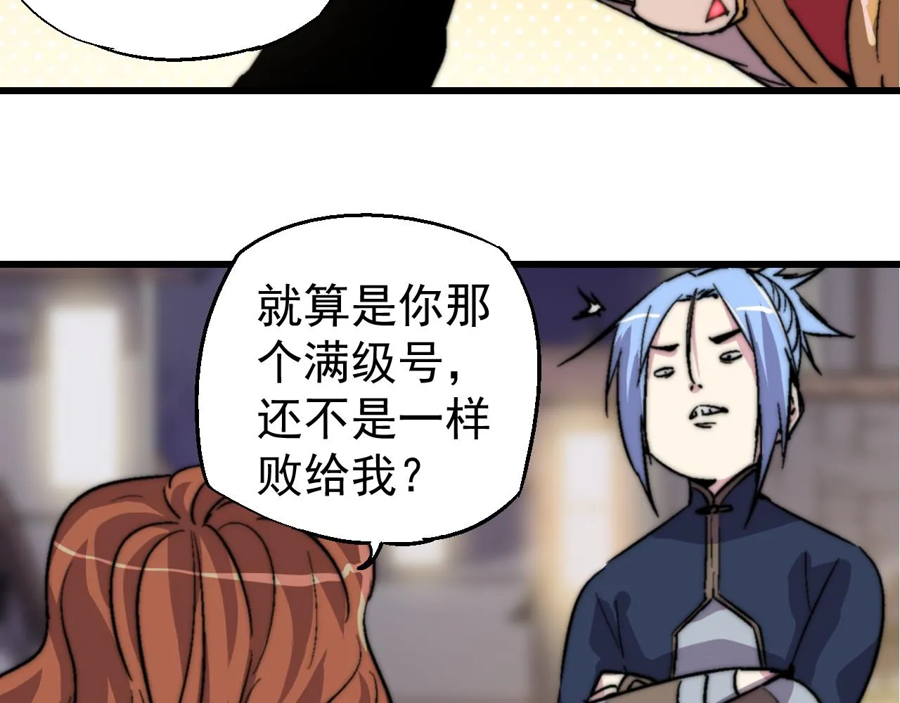 第三十四话 第14页