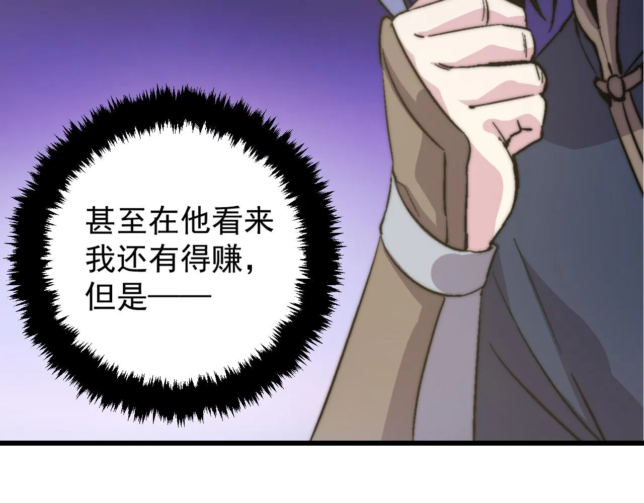 第三十四话 第54页