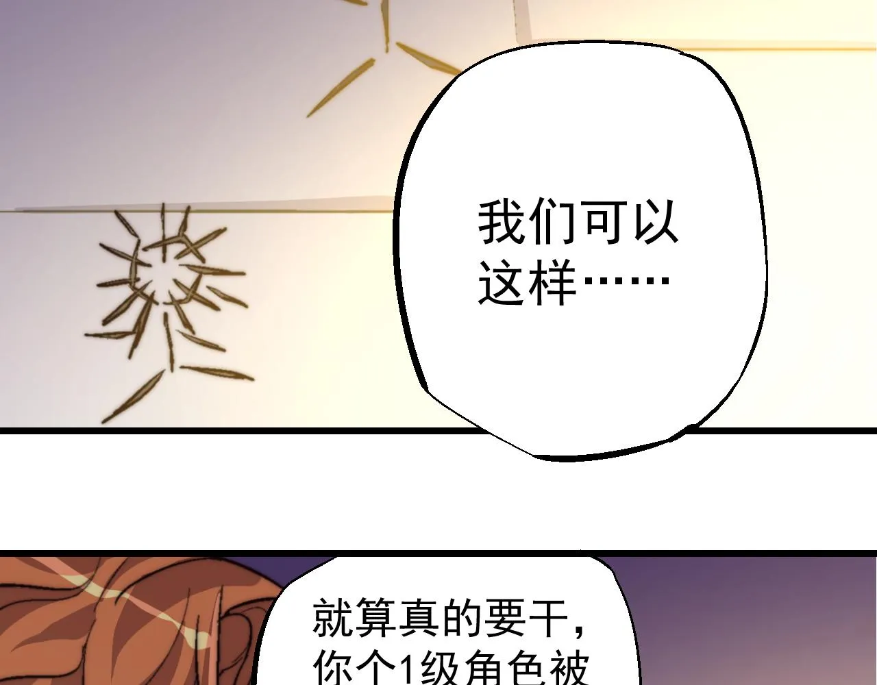 第三十五话 第35页