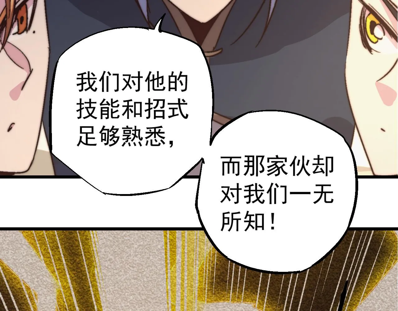 第三十五话 第39页