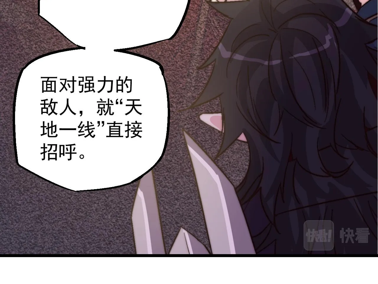 第三十五话 第42页