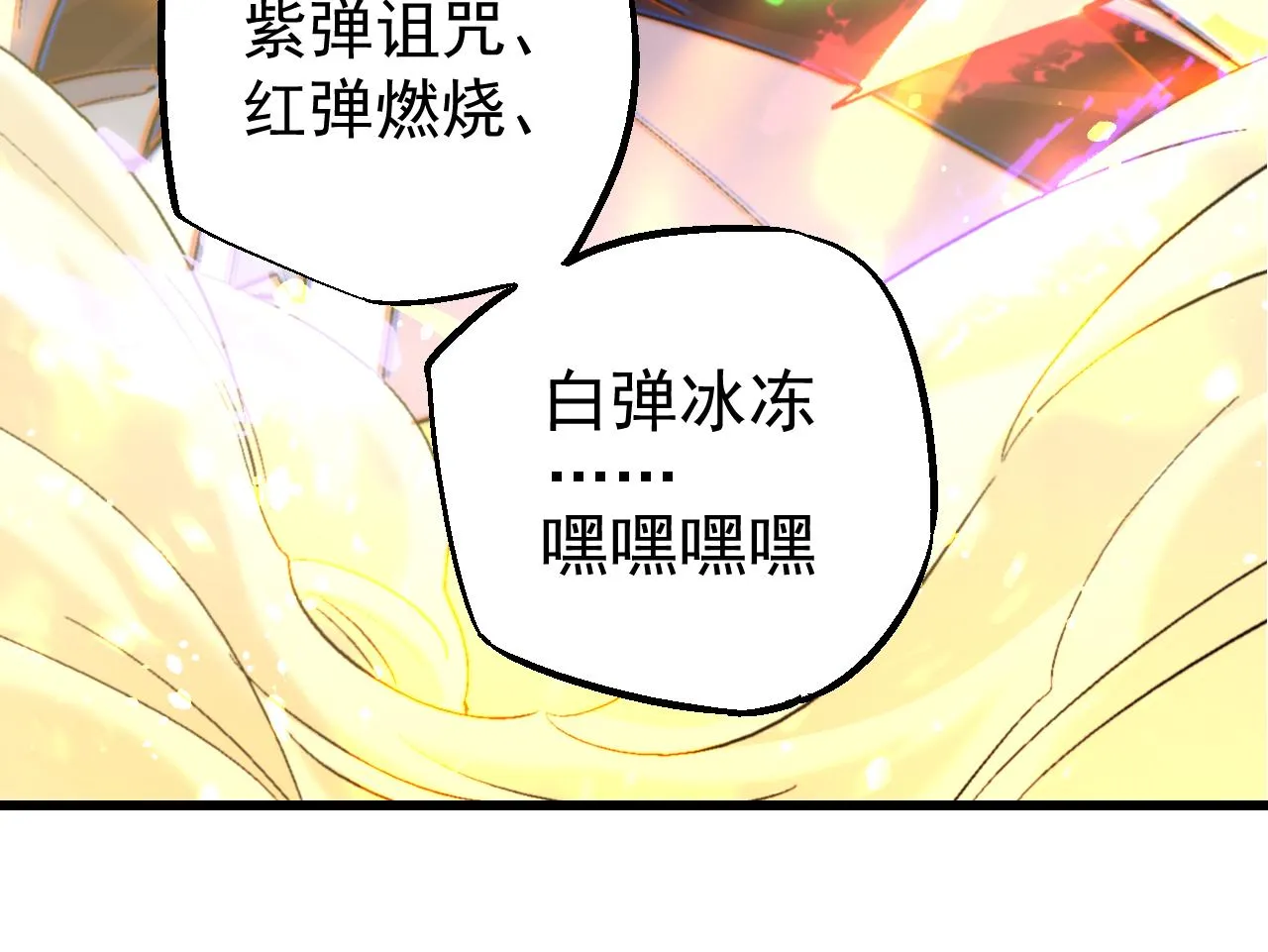 第三十八话 第70页