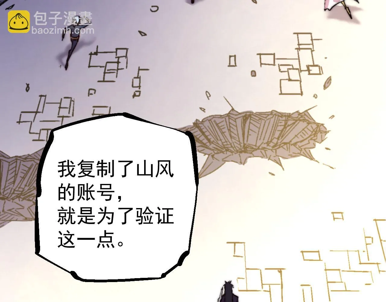 第三十九话 第39页