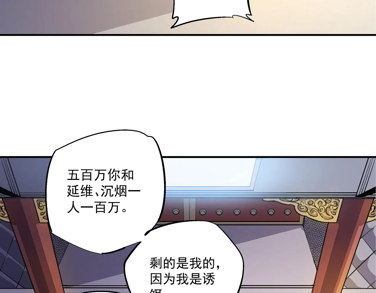 第四十一话 第48页