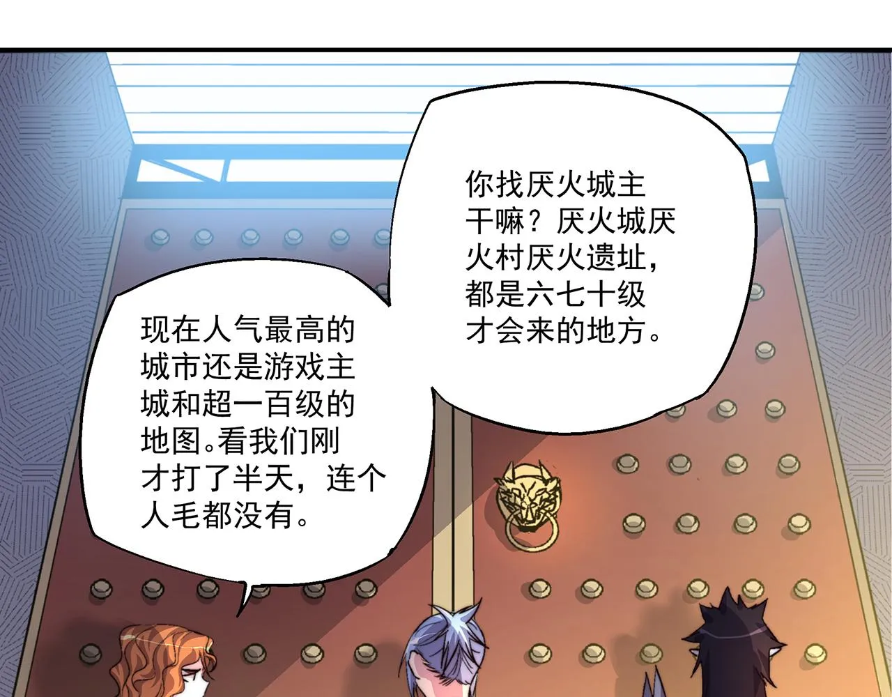 第四十一话 第51页