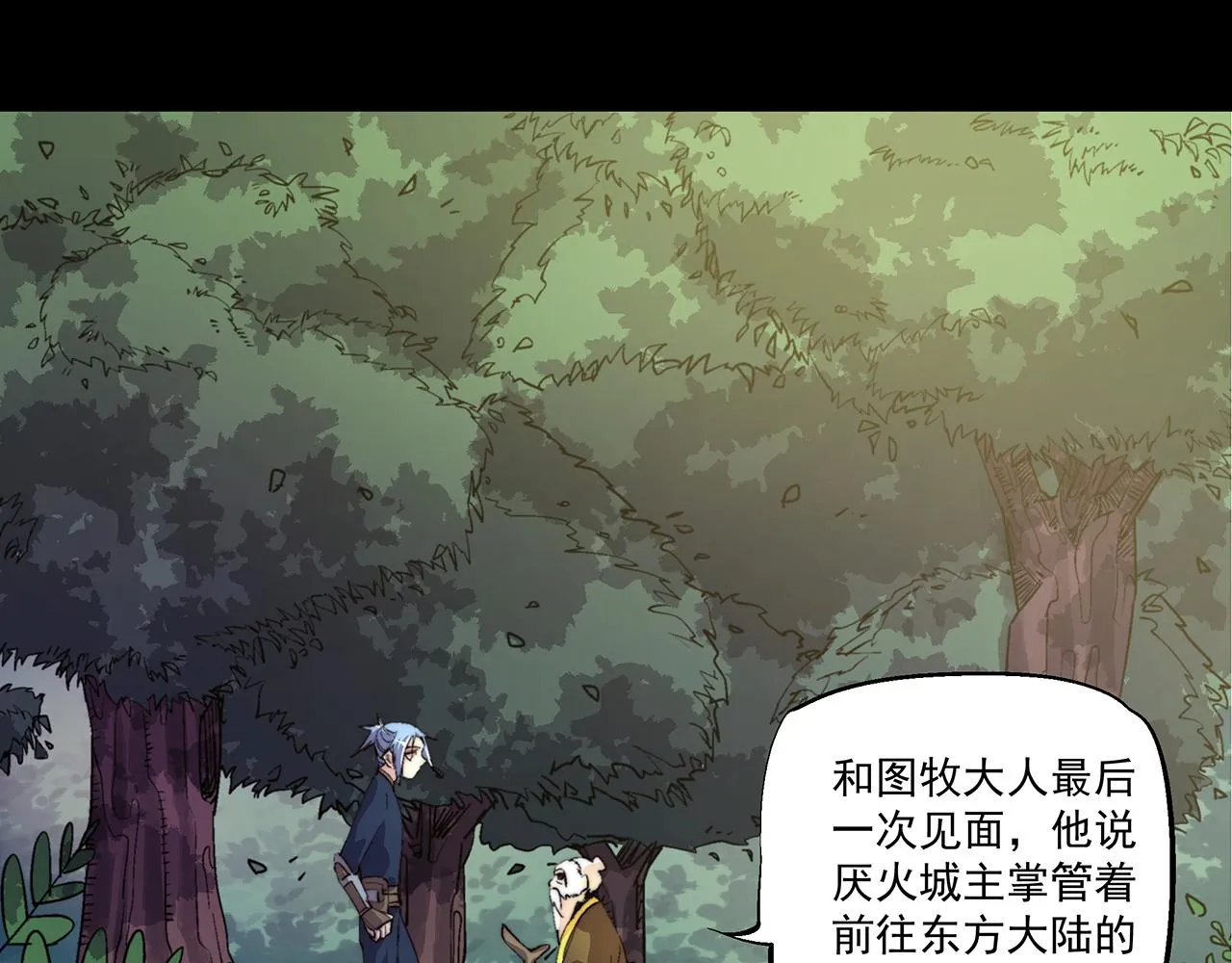 第四十三话 第76页