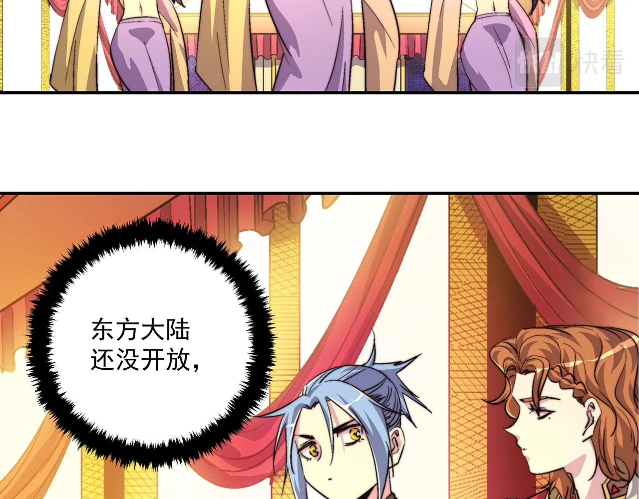 第四十五话 第2页
