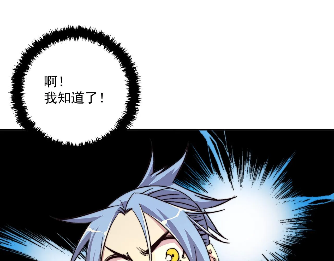 第四十五话 第5页