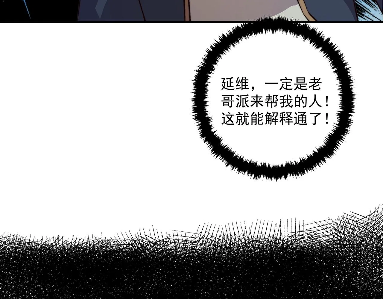 第四十五话 第7页