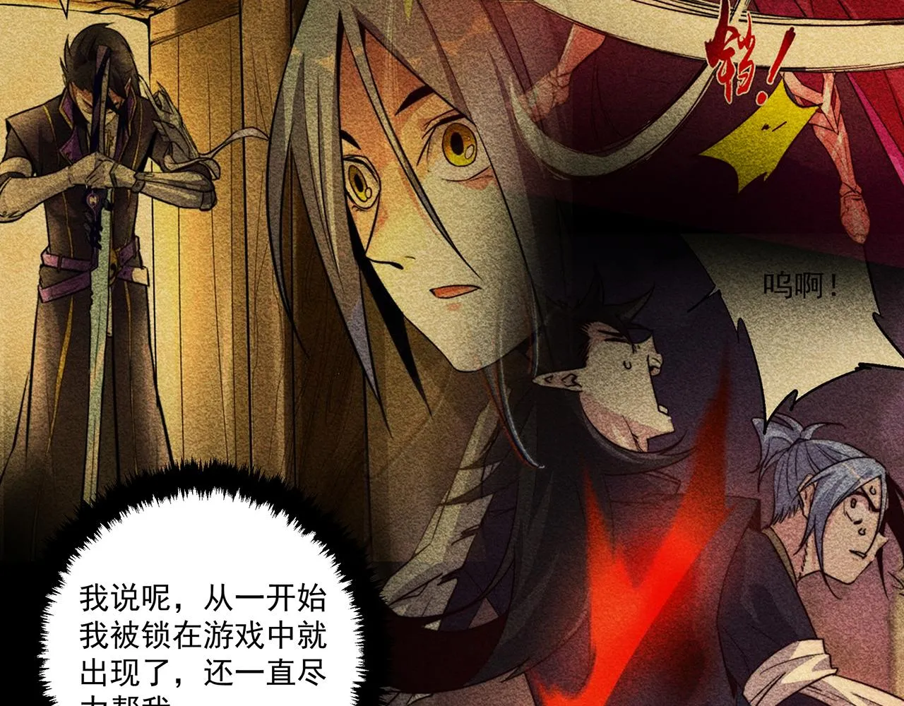 第四十五话 第10页