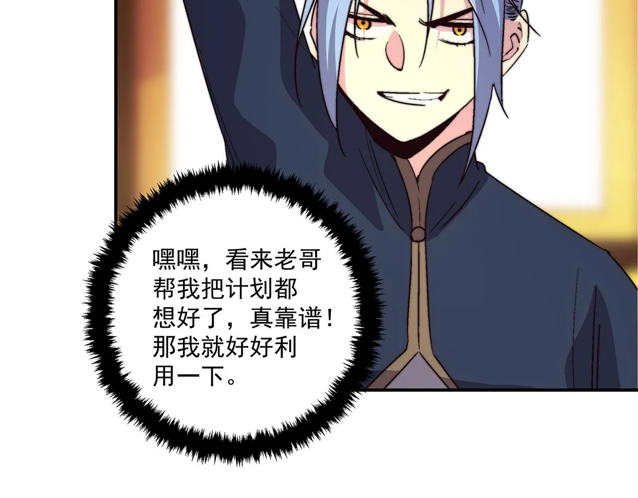 第四十五话 第15页
