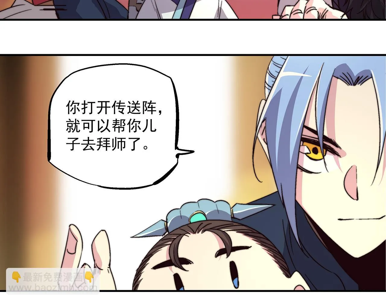 第四十五话 第18页