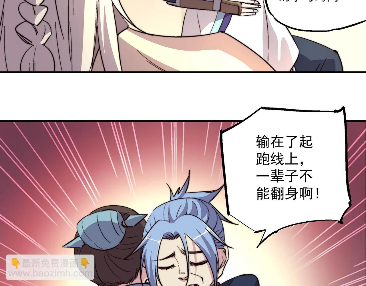 第四十五话 第26页