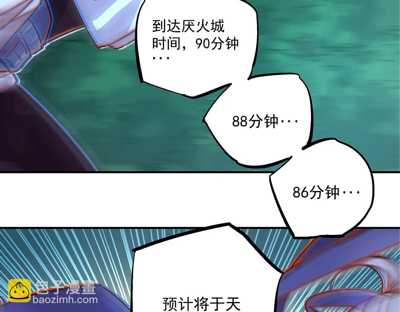 第四十五话 第46页