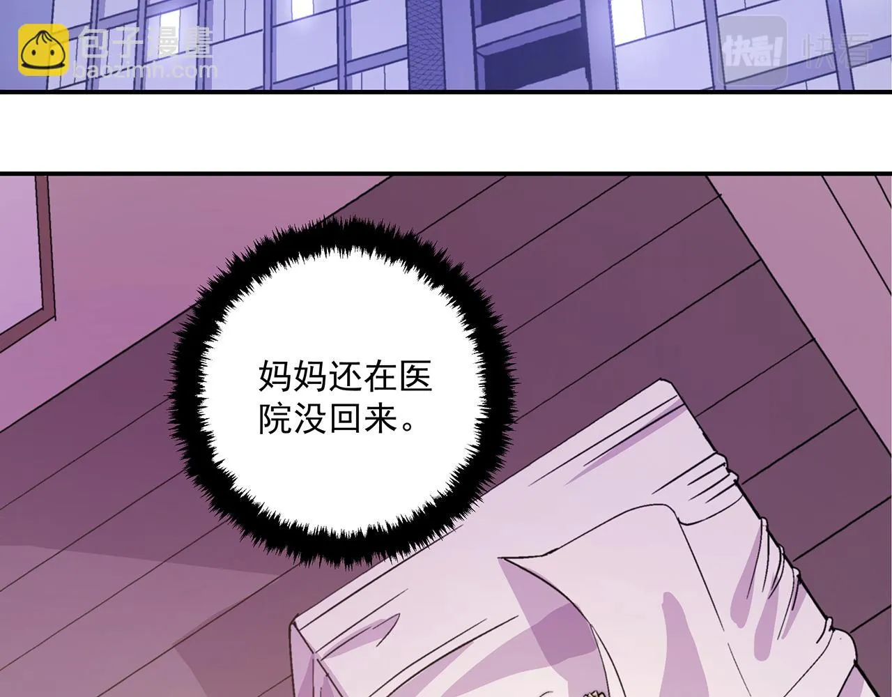 第四十五话 第50页