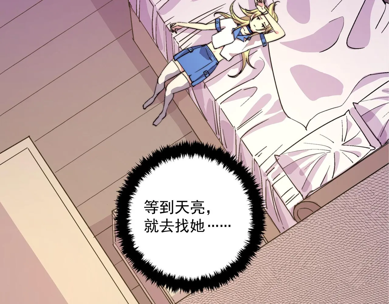 第四十五话 第51页