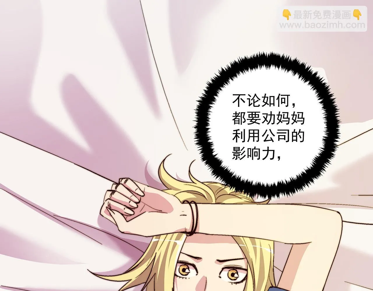 第四十五话 第53页