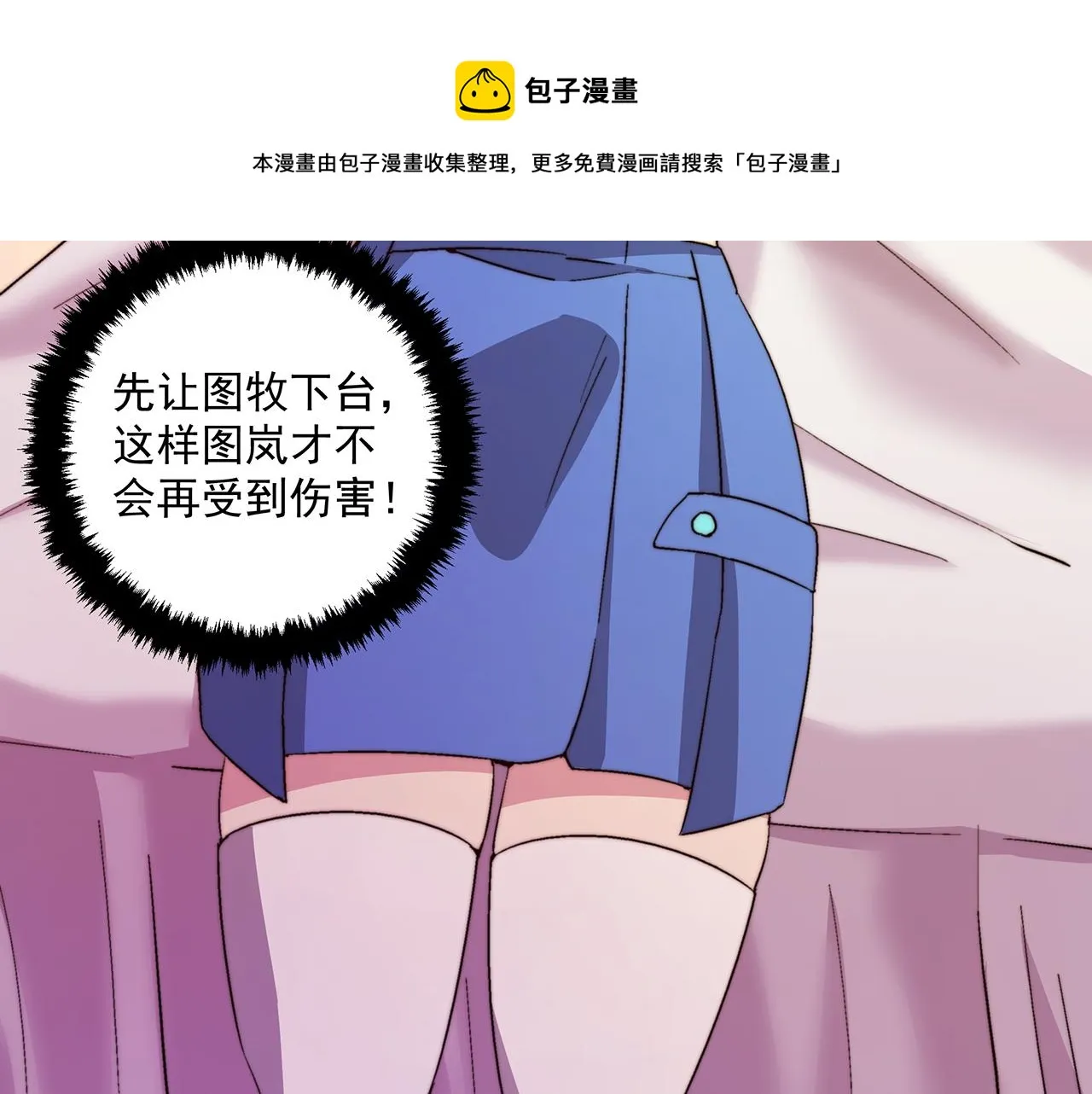第四十五话 第55页