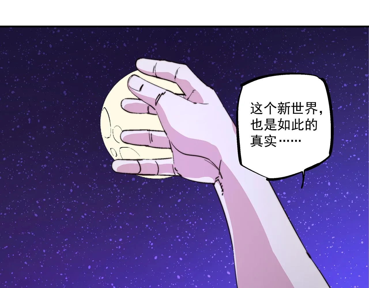 第四十五话 第65页