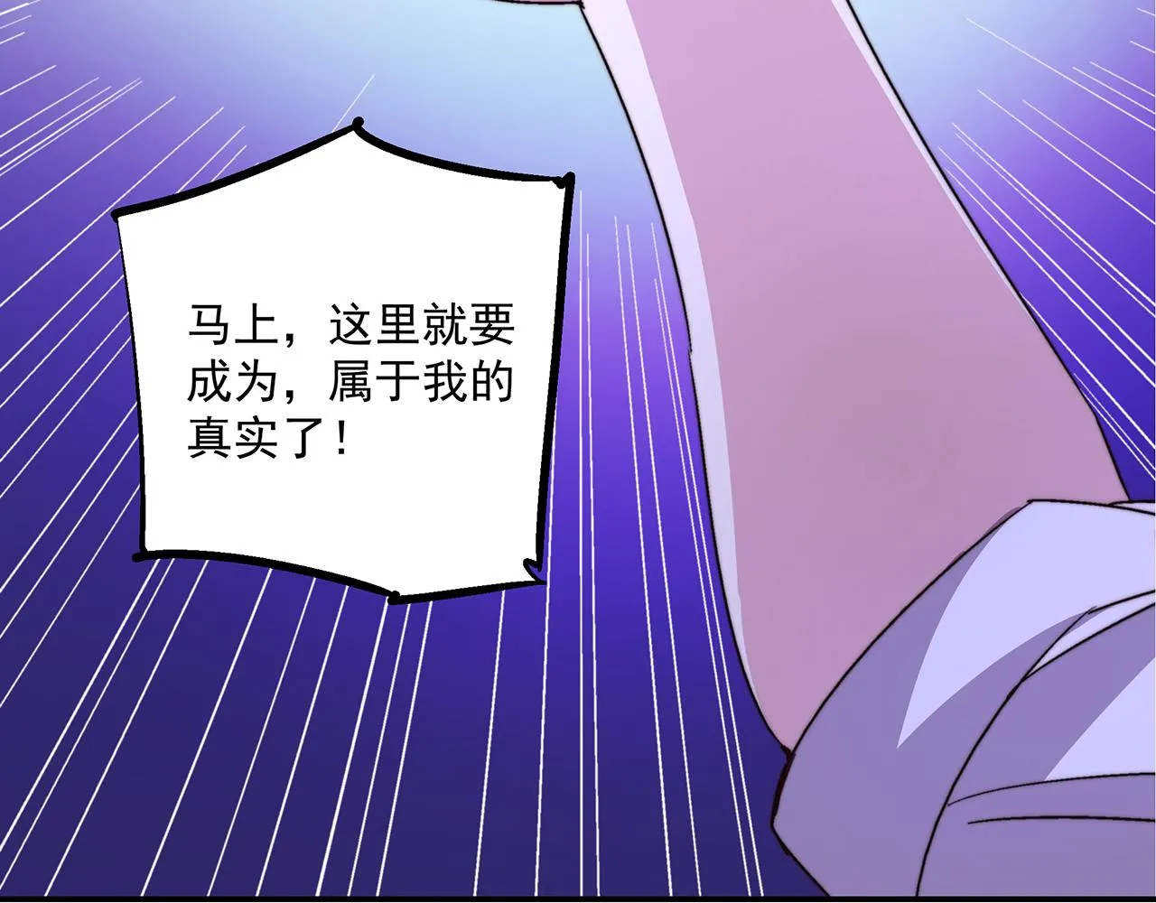第四十五话 第67页
